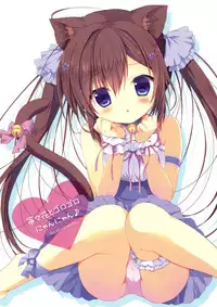 (Mimiket 32) [CANVAS+GARDEN (Miyasaka Miyu)] Neneka to Gorogoro Nyan Nyan ♪