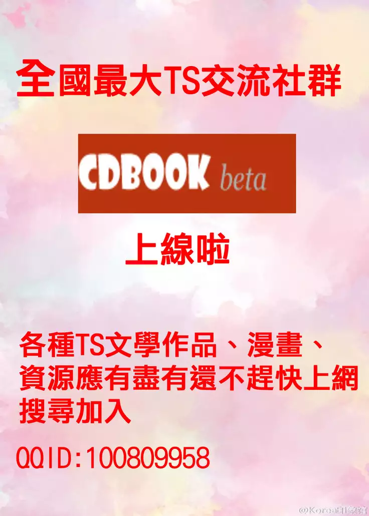 Kimi ni Haitte Shitai Koto