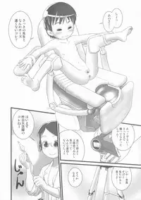 (C84) [Golden Tube (Ogu)] Oshikko Sensei 5