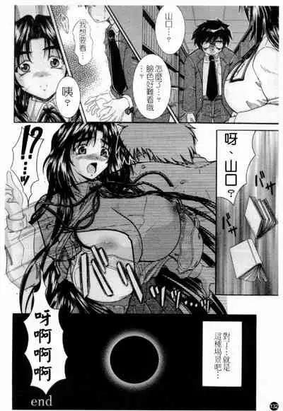 [Anthology] Married Maru Dirty Middle School [chinese]