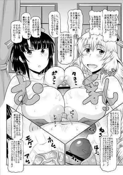 [Great Canyon (Deep Valley)] Shota Ochinchin Ja Nai Chuunen Gokubuto Chinpo de Zukobako Hamete♪ Kikenbi Manko ni Sukihoudai Semen Doppyun Musekinin Housei Shitene♪ Zenbu Uchi no Teitoku ni Sekinin Totte Morau kara♪ (Kantai Collection -KanColle-) [Digital]