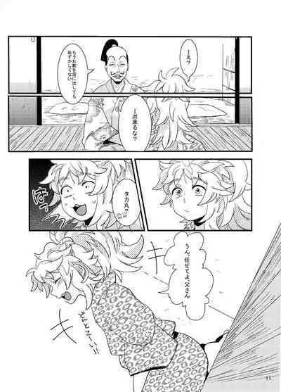 Ore Moshi Umarekawattara Tou-san no Kodomo ni Naritakunai