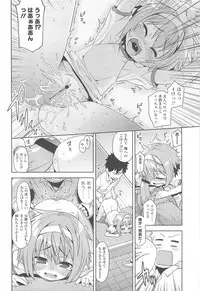 [Gengorou] Kyou mo Nekasenaikara