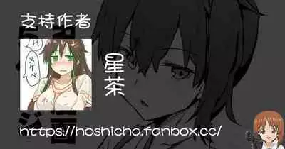 [Hoshicha] Oshioki Onemuri Kaga-san (Kantai Collection -KanColle-) [Chinese] [吸住没碎个人汉化]