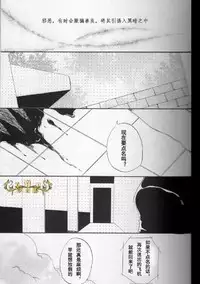 (C84) [clr, 12.5 (Akizou, Mizuki)] Answer | 答复 (Resident Evil) [Chinese]