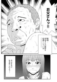 [Ikoma Ippei] Mujintou Survival Fuck Kanketsu Hen [Digital]