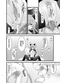 (C78) [valssu (Charu)] Melon ga Chou Shindou! R4 (Tales of the Abyss) [Chinese] [流星汉化]