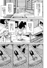 [Kawara Keisuke] Nanako-san Teki na Nichijou RE