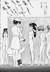 [Eiri Kiku] Youmeisyu -The Inspection Final-