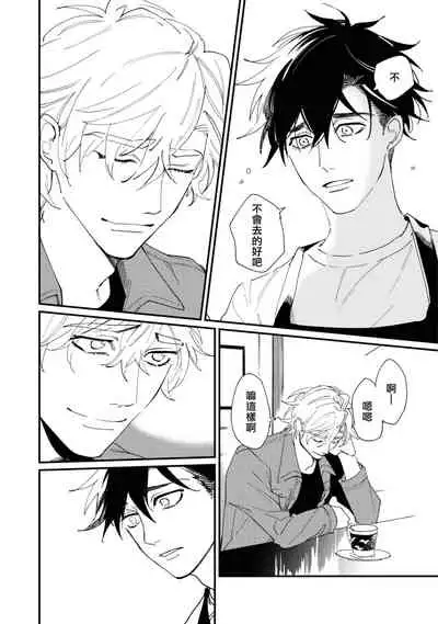 [Hayane Dentou] Okaeri Sankaku | 回归三角 Ch. 1-3 [Chinese] [冒险者公会] [Digital]