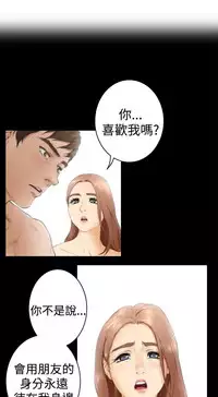 H-MATE 爱上男闺蜜【 chinese】中文 ch1-20