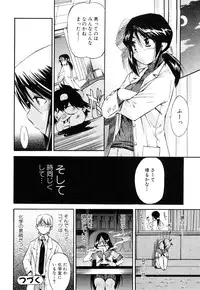 [Inu] Strange Kind of Woman Complete Edition Vol.2