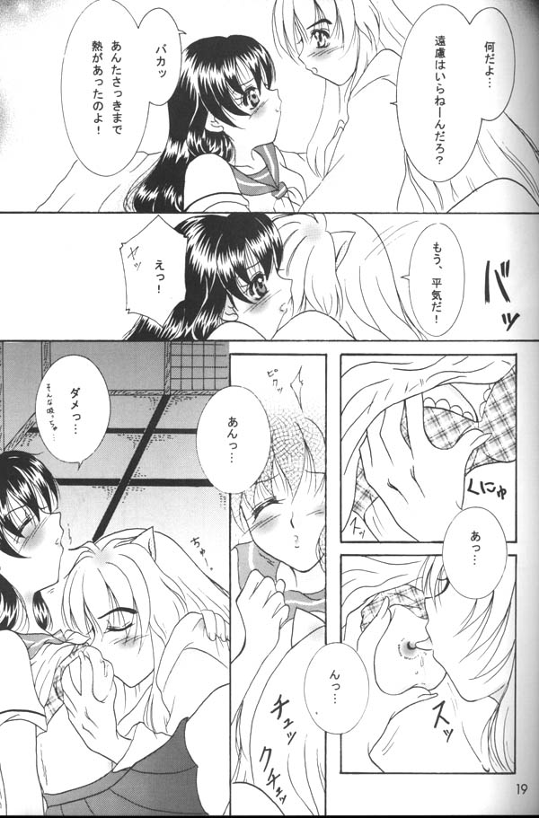 Inuyasha Hentai Pics