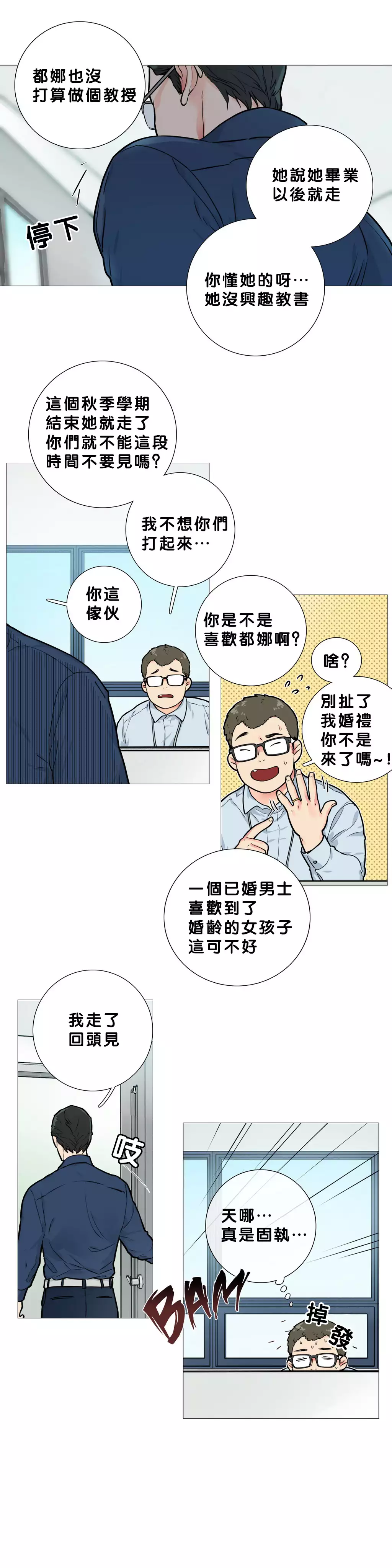 Sadistic Beauty Ch.1-33