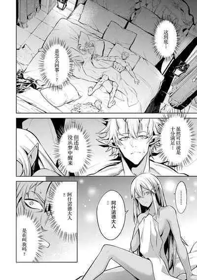 [Inashita Shinai, Seiji] Tensei Shitara Joban de Shinu Naka Boss Datta - Heroine Kenzokuka de Ikinokoru 1 | 转生为初期就死掉的中boss~将女主人公眷属化来活下来~ 第一卷 [Chinese] [75e1d685个人汉化]