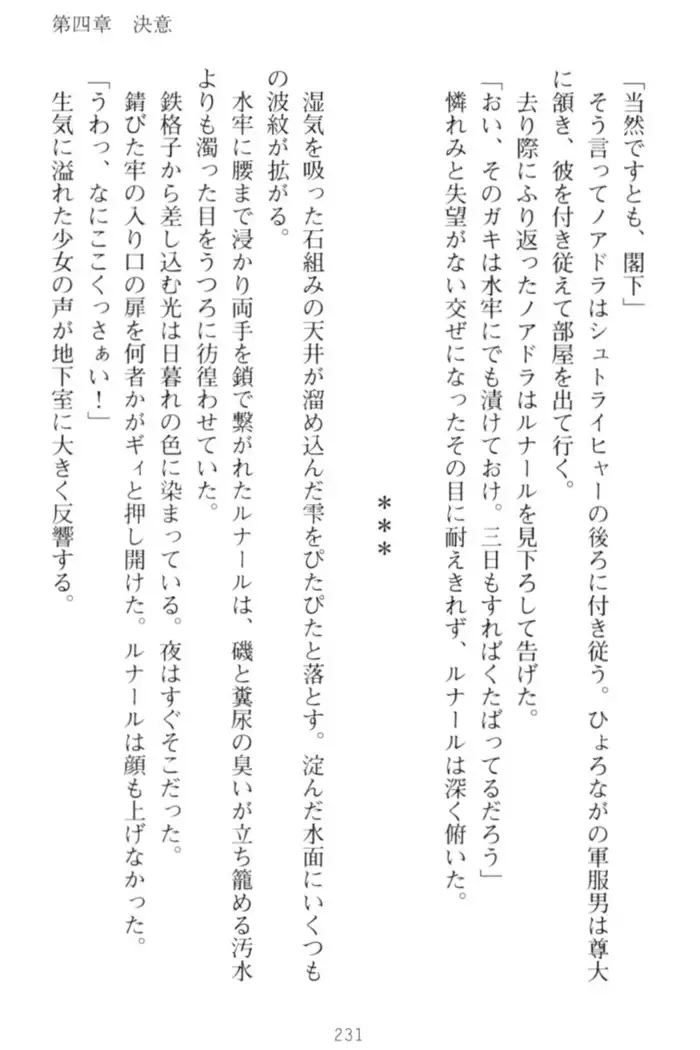 調教師と初恋の戦乙女