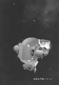 (C89) [Digital Accel Works (INAZUMA)] LOVE LOVE LOVE. (Kidou Senshi Gundam Tekketsu no Orphans)