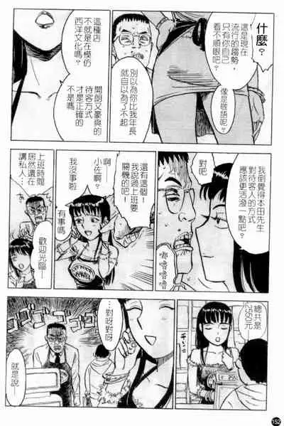 [Anthology] Married Maru Dirty Middle School [chinese]