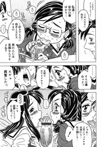 [Gorgeous Takarada] Zettaizetsumei Kyoushitsu - Desperation Classroom