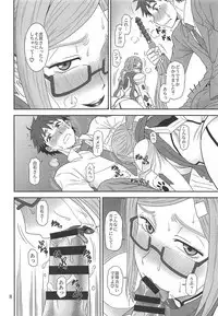 Inu ga Nishi Mukya O wa Higashi