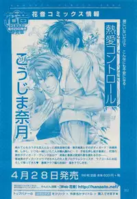 花音 2015-05