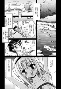 [Yokoi Rego] Yoru no Aima ni