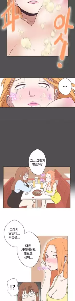 Love Navigator Ch.1-16