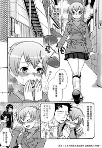 [Bareisho] Urahara [CN][中国語翻訳]