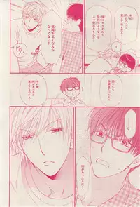 MAGAZINE BE×BOY 2015-03