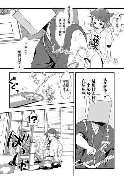 Banmeshi Ogoru kara Yurushite yo Kouhen | 晚饭请你吃啦原谅我吧 后篇