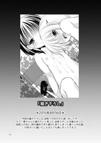 [Imomuya Honpo - Singleton (Azuma Yuki)] Yousei no Kyouen [Digital]