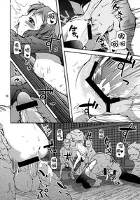 (C82) [Sanzoku no Uta (Takara Akihito)] Choujuu Sex! (Touhou Project) [Chinese] [狗东西汉化组]