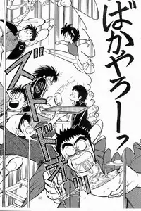 BOYS BOYS Remake Ban