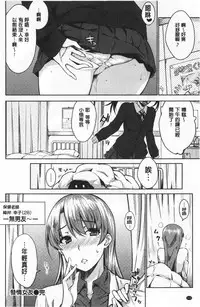 Nekokaburi | 裝乖巧女孩