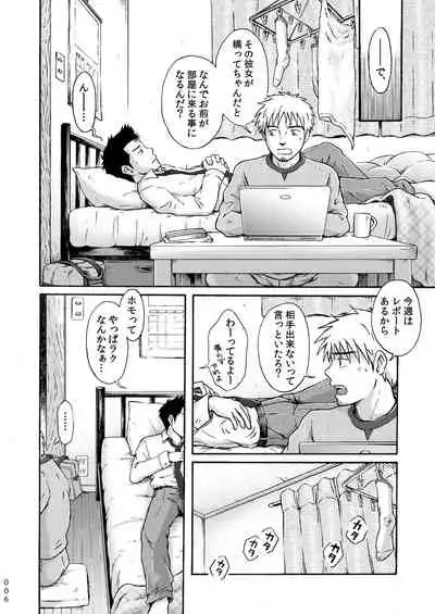 平坦な戦場で僕らの愛が生き延びること