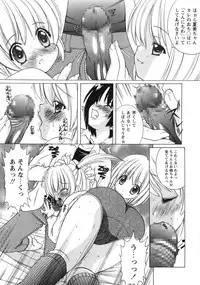 [Shindou Naoto] Pink parfait