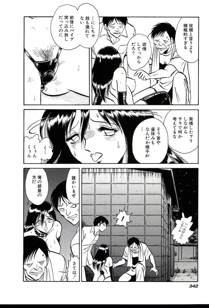 Owaranai Kagai Jugyou