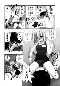 [Kojima Saya] Love Milk