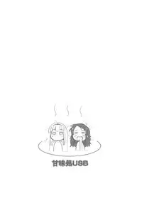(Puniket 35) [Kanmidokoro USB (Furiri)] Dragon Milk Gaufrette (Kobayashi-san-chi no Maid Dragon)