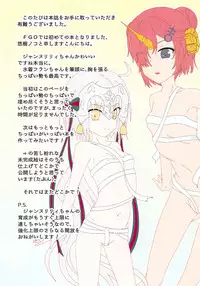 (C93) [Kinoko Hamburg Tei (Yuuki Noco)] Watashi no Tonakai-san (Fate/Grand Order)