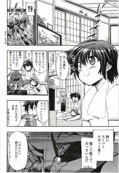 Konoyo o Hana ni Suru Tame ni - To Make This World A Flower vol. 1