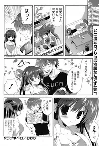 COMIC Potpourri Club 2012-01 [Digital]