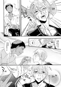 [UDON2SOBA] Kareyuni (Kuroko no Basuke)