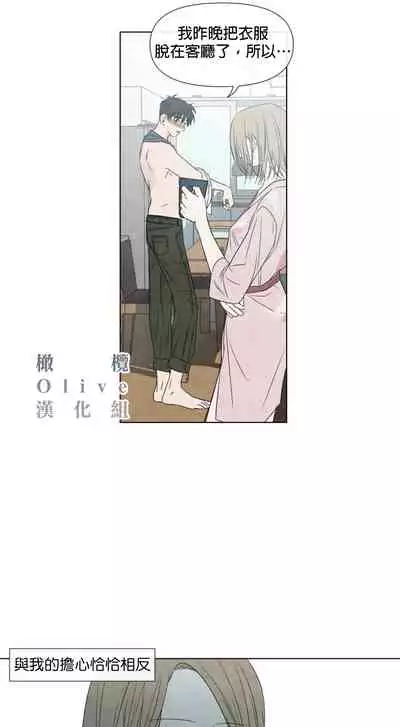 [Yuju] Summer Solstice Point Camp Ch.00-08|夏至点Ch.00~08[Chinese] [橄榄汉化组]