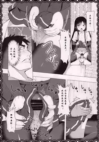 (C93) [P-POINT (Pikazo)] Asashio To Asobo! Seiteki Nikki Punpun Pen (Kantai Collection -KanColle-) [Chinese] [寂月汉化组]