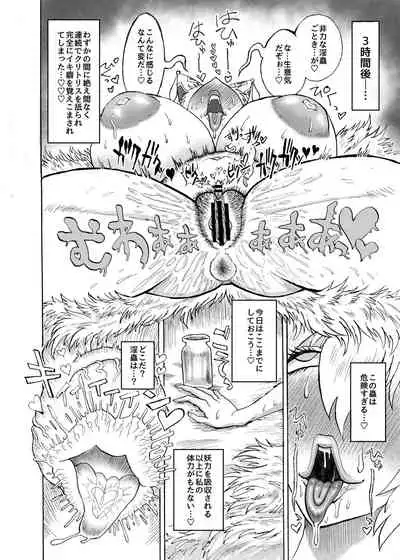 Yakumo Ran VS Semen sucking worm