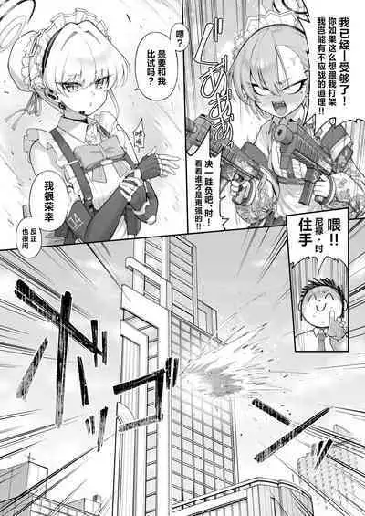 Neru Toki | 飞入美梦 甘贻之时