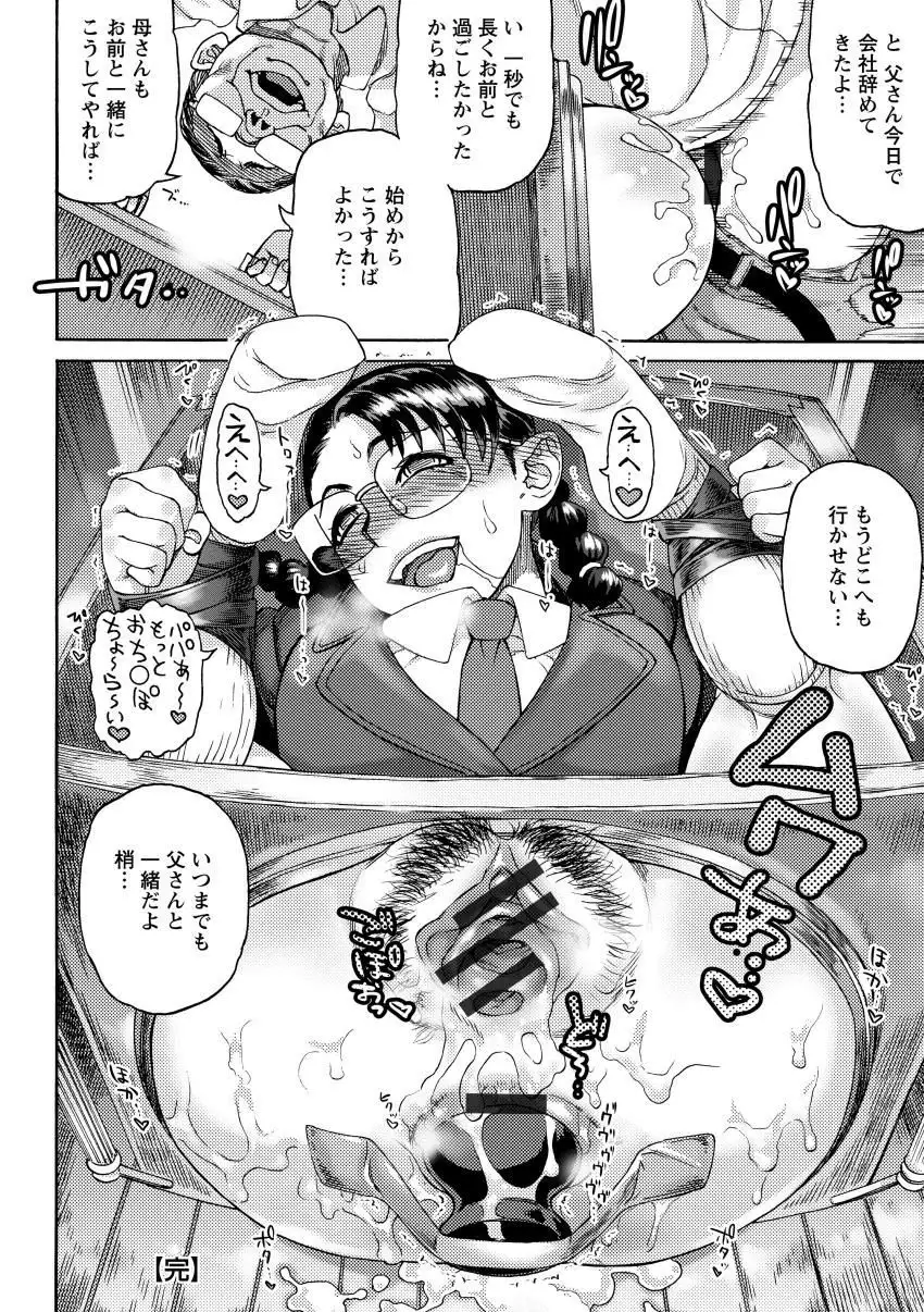 Ameyama-shiki Mesuana Mangekyou