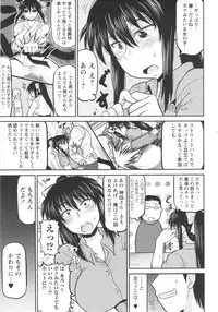 [Deep Valley] Deep Impact