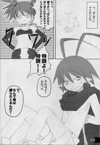 (CR34) [URA-innosq (Arima Natsubon)] Ange baisse (Disgaea: Hour of Darkness)